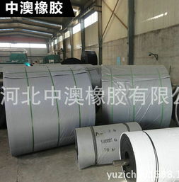 中澳牌批量生产尼龙输送带，助力工业输送高效化